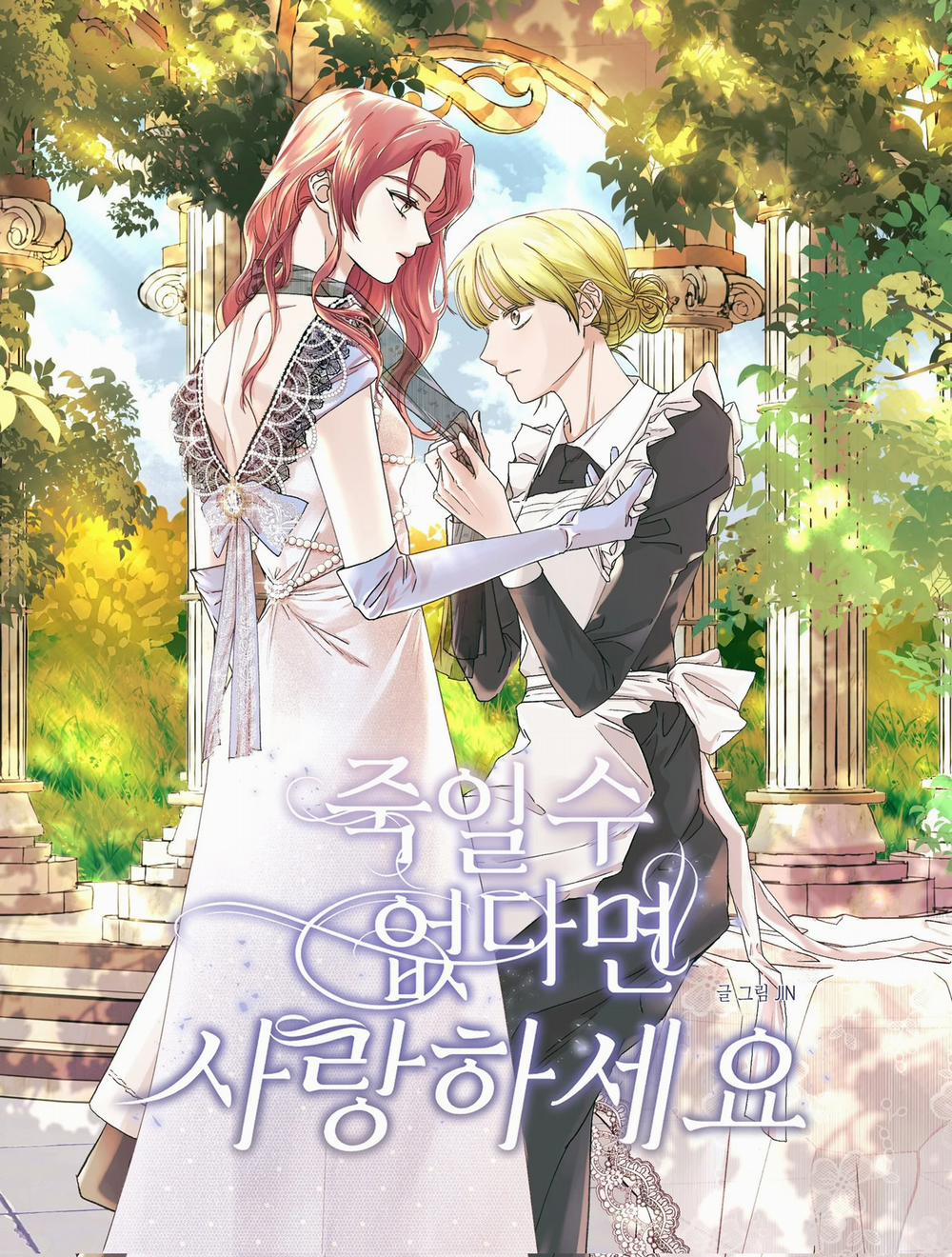 Nếu Không Thể Chết Thì Hãy Yêu 4.1 trang 1