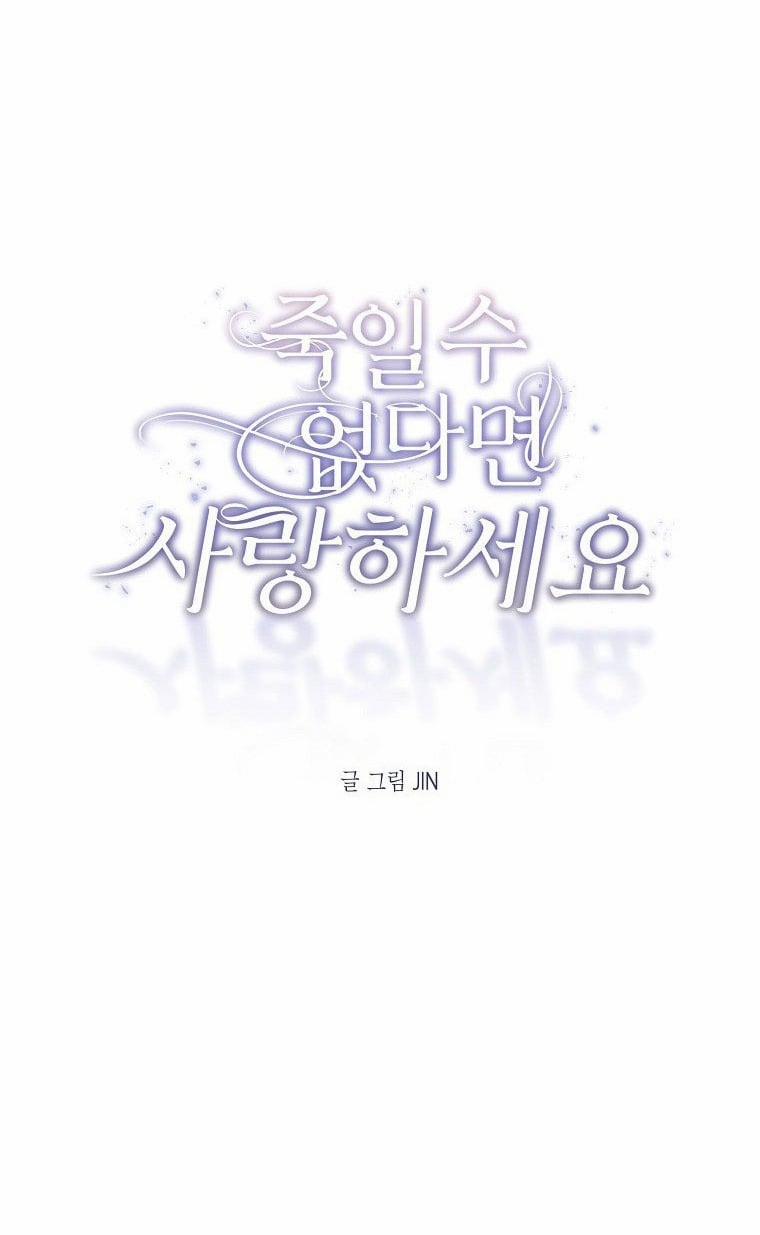 Nếu Không Thể Chết Thì Hãy Yêu 4.2 trang 0