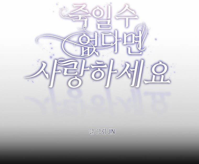 Nếu Không Thể Chết Thì Hãy Yêu 5.1 trang 12