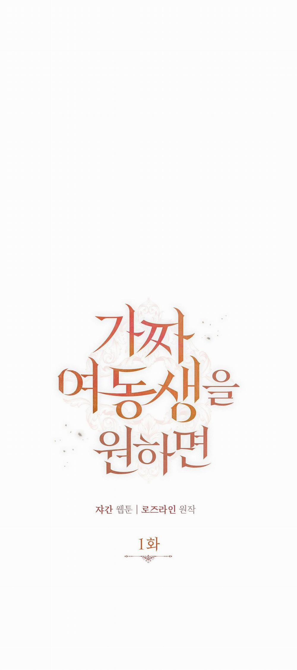 Nếu Ngài Cần Một Người Em Gái Giả 1.1 trang 10