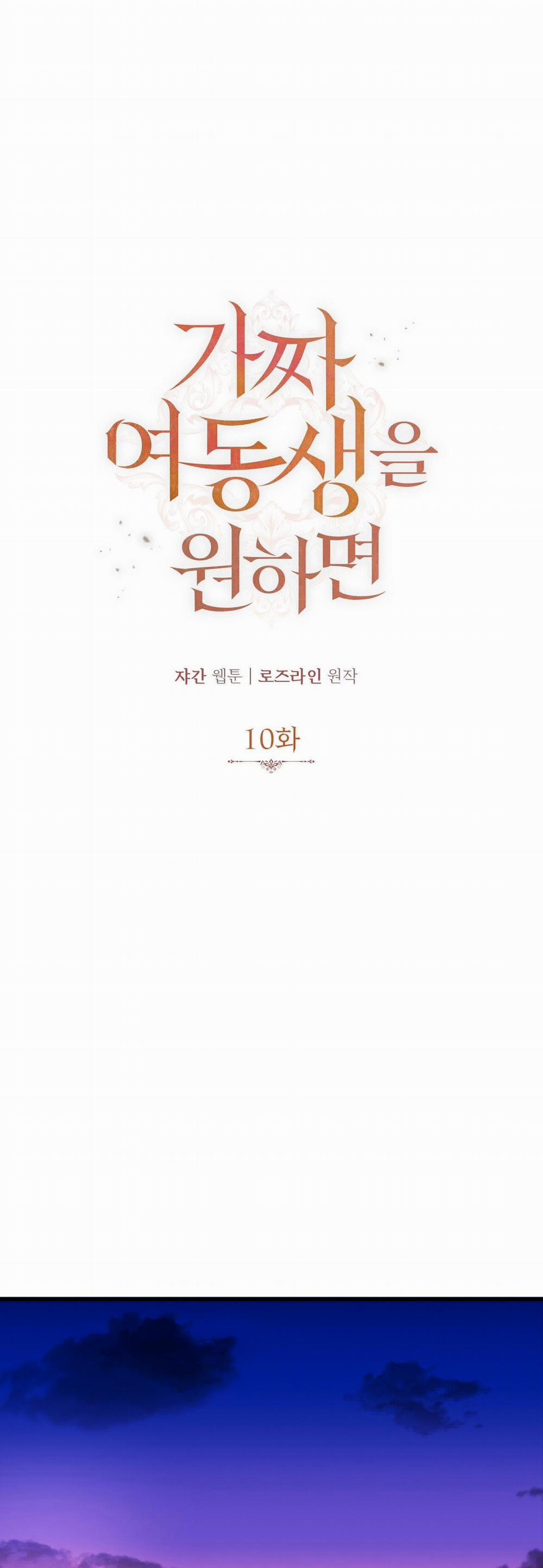 Nếu Ngài Cần Một Người Em Gái Giả 10.1 trang 0