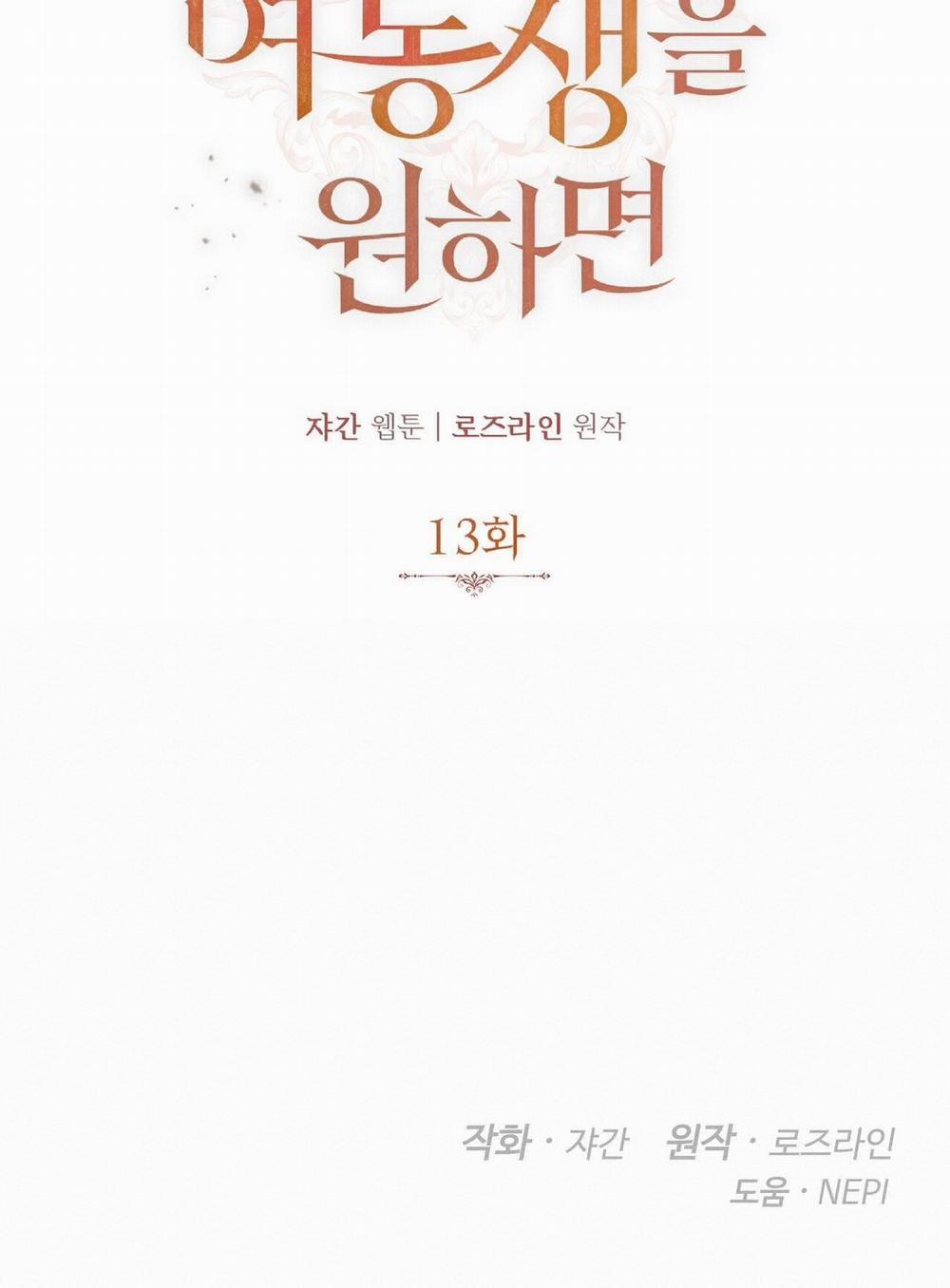 Nếu Ngài Cần Một Người Em Gái Giả 13.2 trang 49