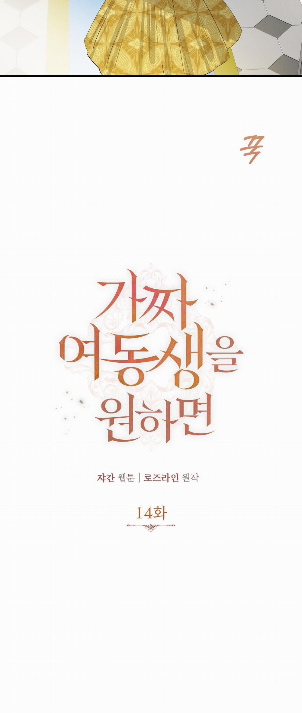 Nếu Ngài Cần Một Người Em Gái Giả 14.2 trang 35