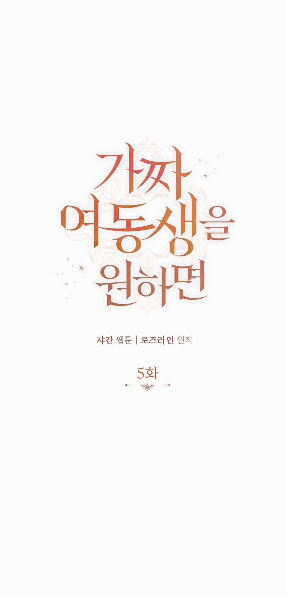 Nếu Ngài Cần Một Người Em Gái Giả 5.2 trang 15