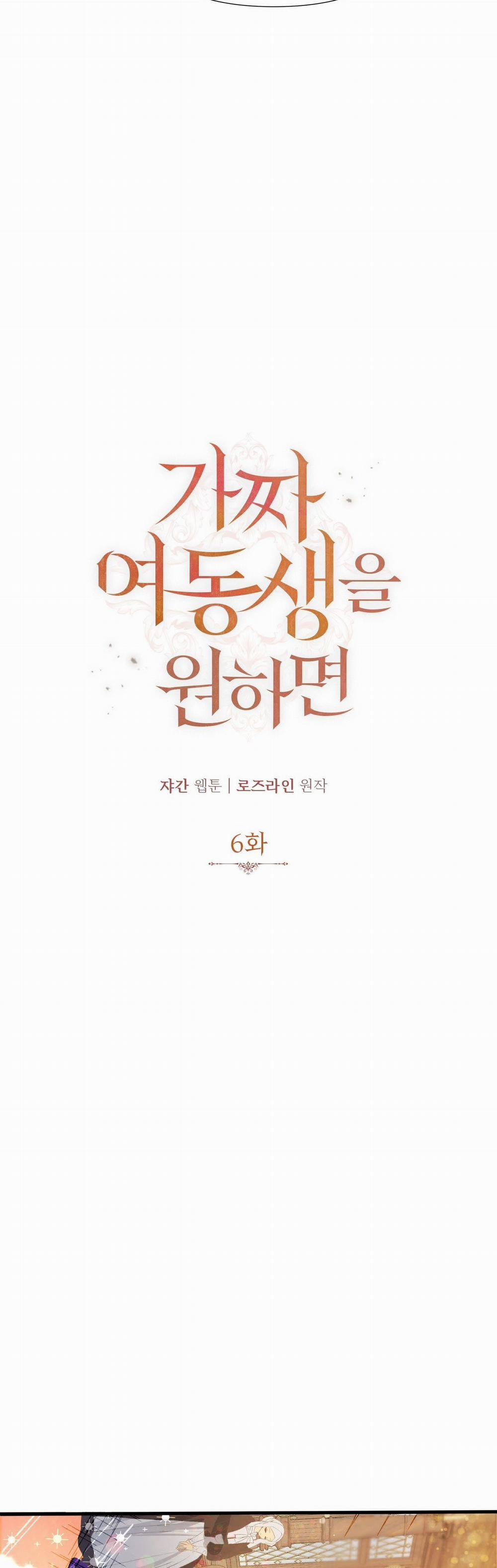 Nếu Ngài Cần Một Người Em Gái Giả 6.1 trang 6