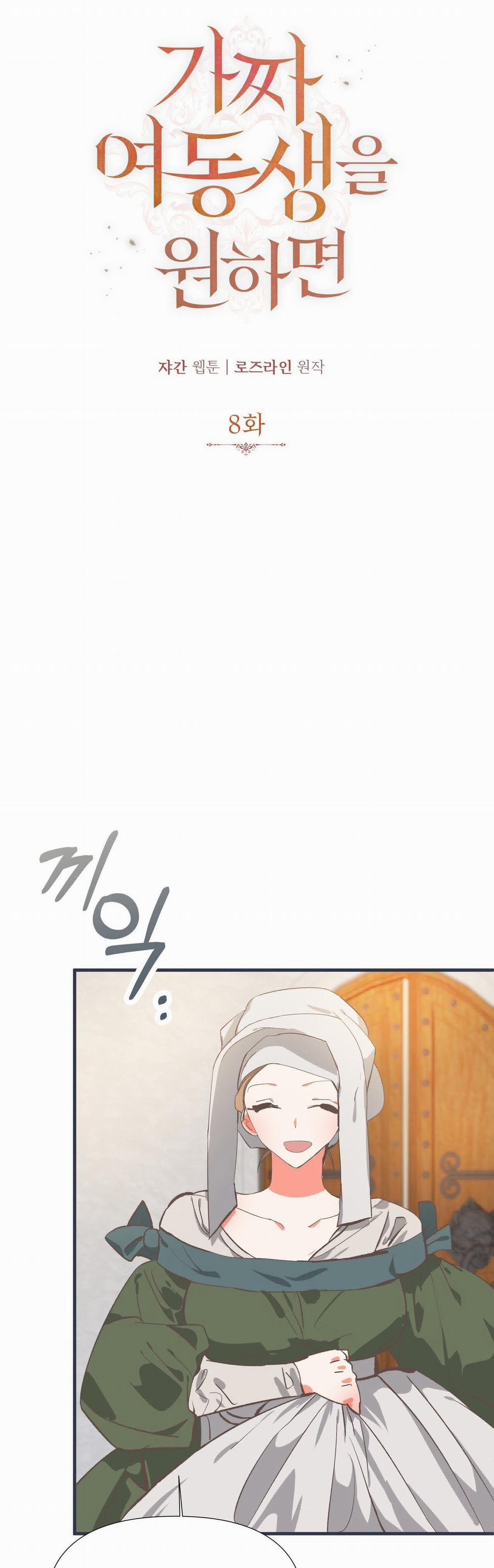 Nếu Ngài Cần Một Người Em Gái Giả 8.1 trang 11