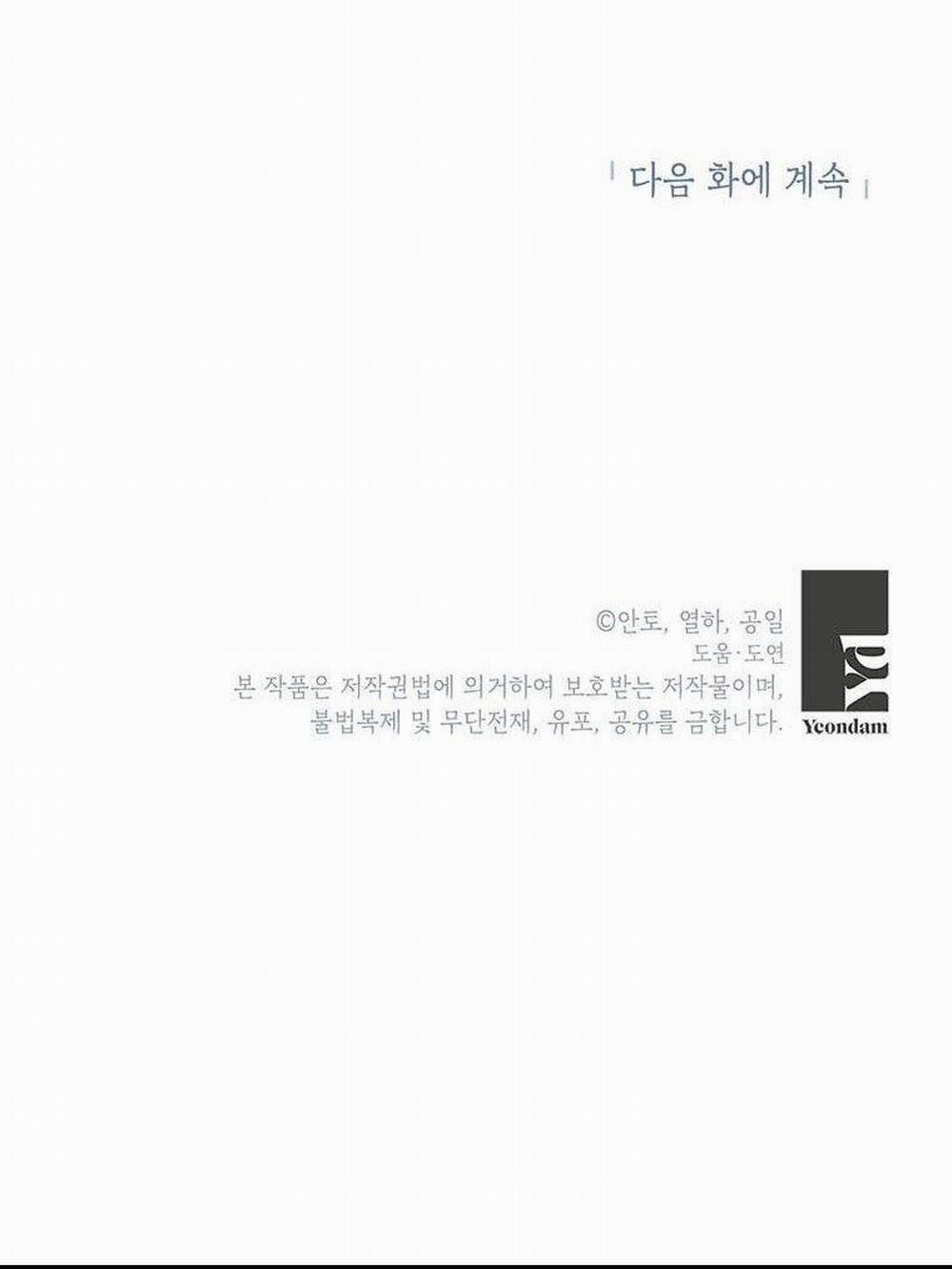Nếu Tháo Đi Lớp Mặt Nạ Tử Tế Của Nam Chính 15 trang 66