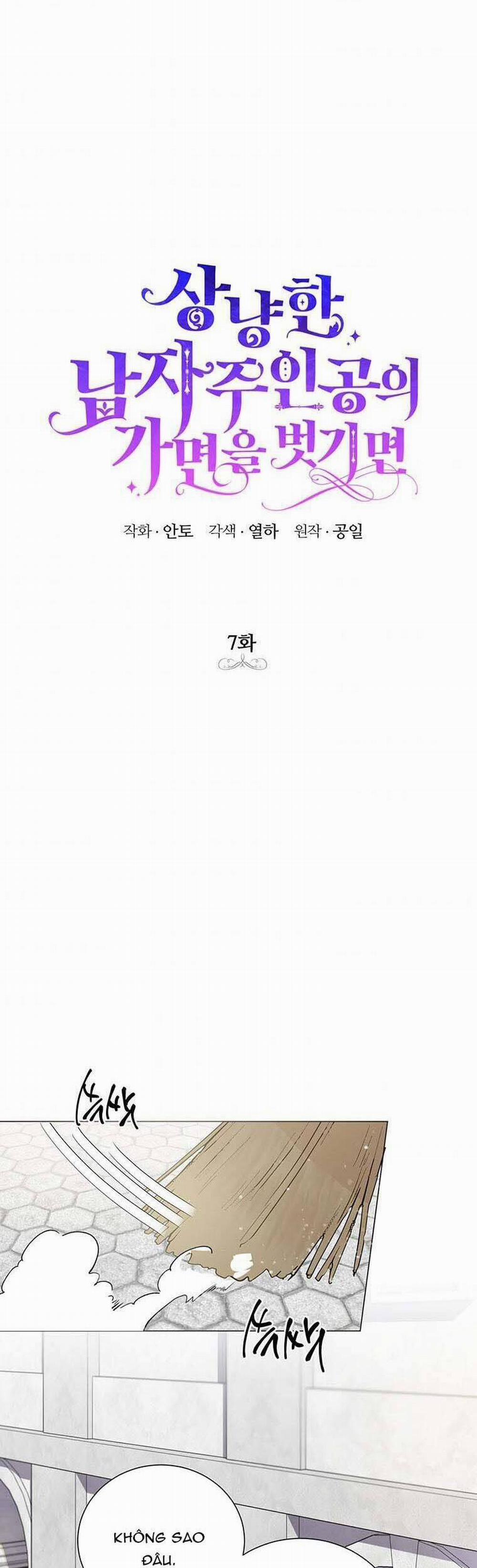 Nếu Tháo Đi Lớp Mặt Nạ Tử Tế Của Nam Chính 7 trang 1