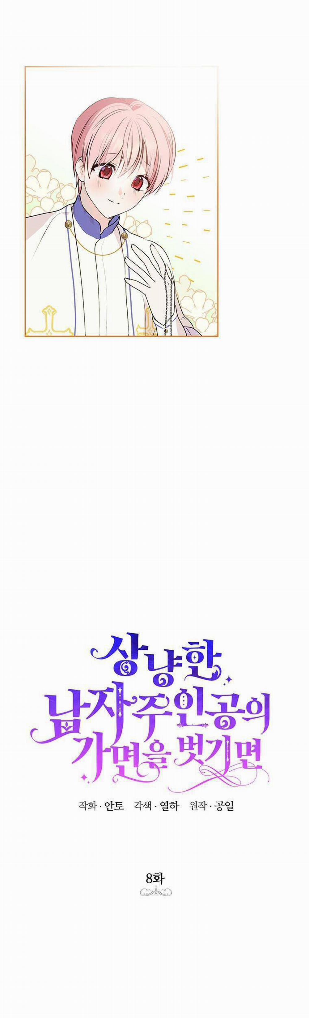 Nếu Tháo Đi Lớp Mặt Nạ Tử Tế Của Nam Chính 8 trang 4