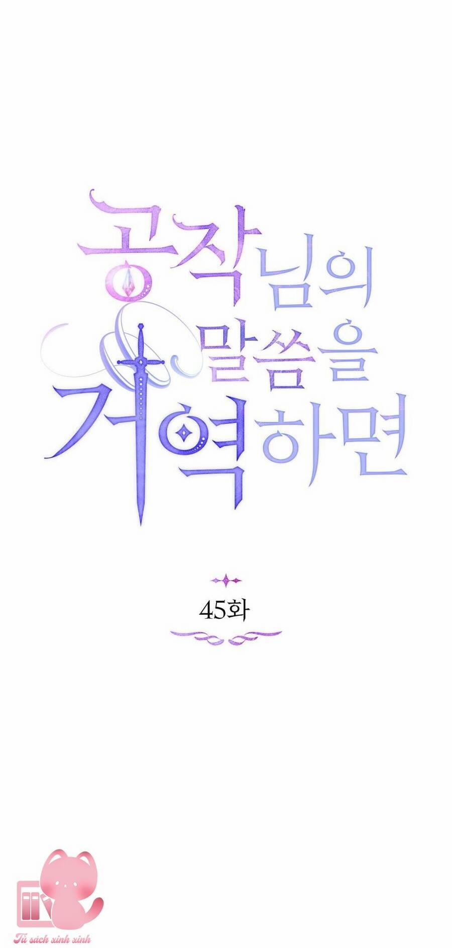 Nếu Tôi Không Nghe Lời Công Tước 45 trang 31