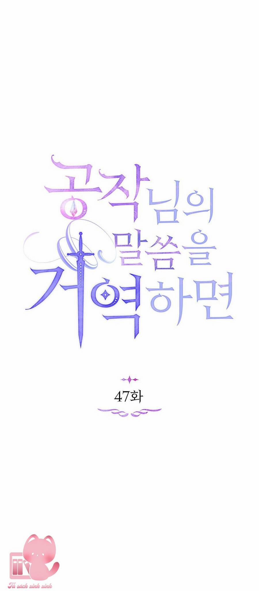 Nếu Tôi Không Nghe Lời Công Tước 47 trang 34