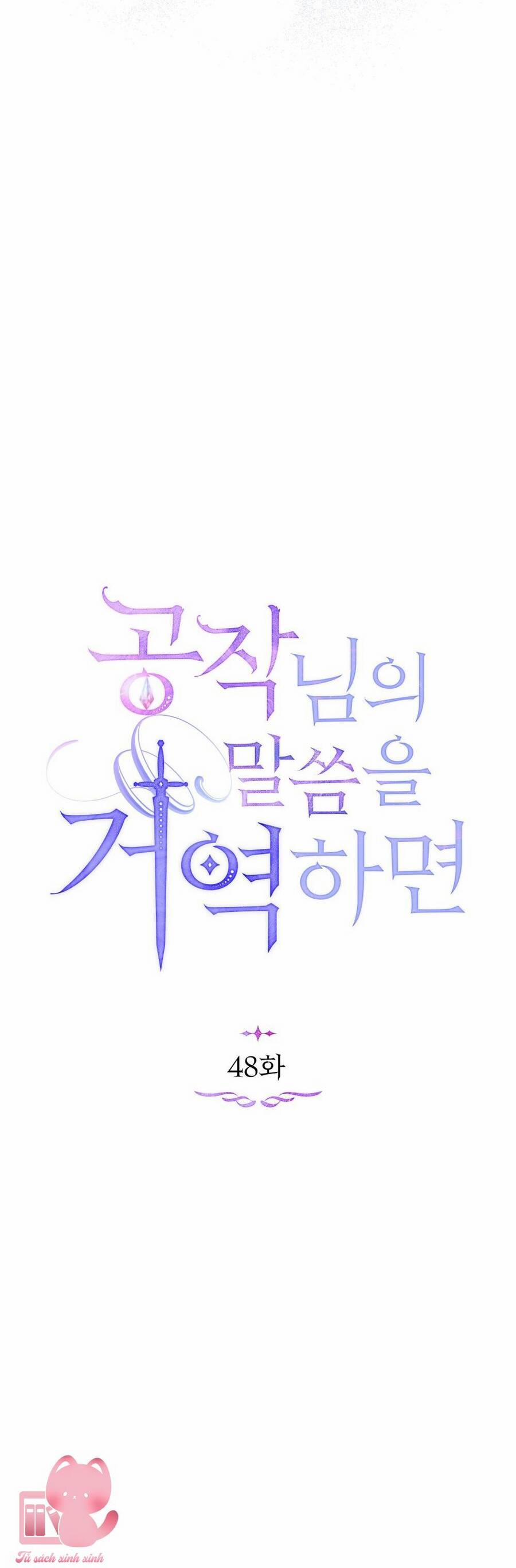 Nếu Tôi Không Nghe Lời Công Tước 48 trang 21