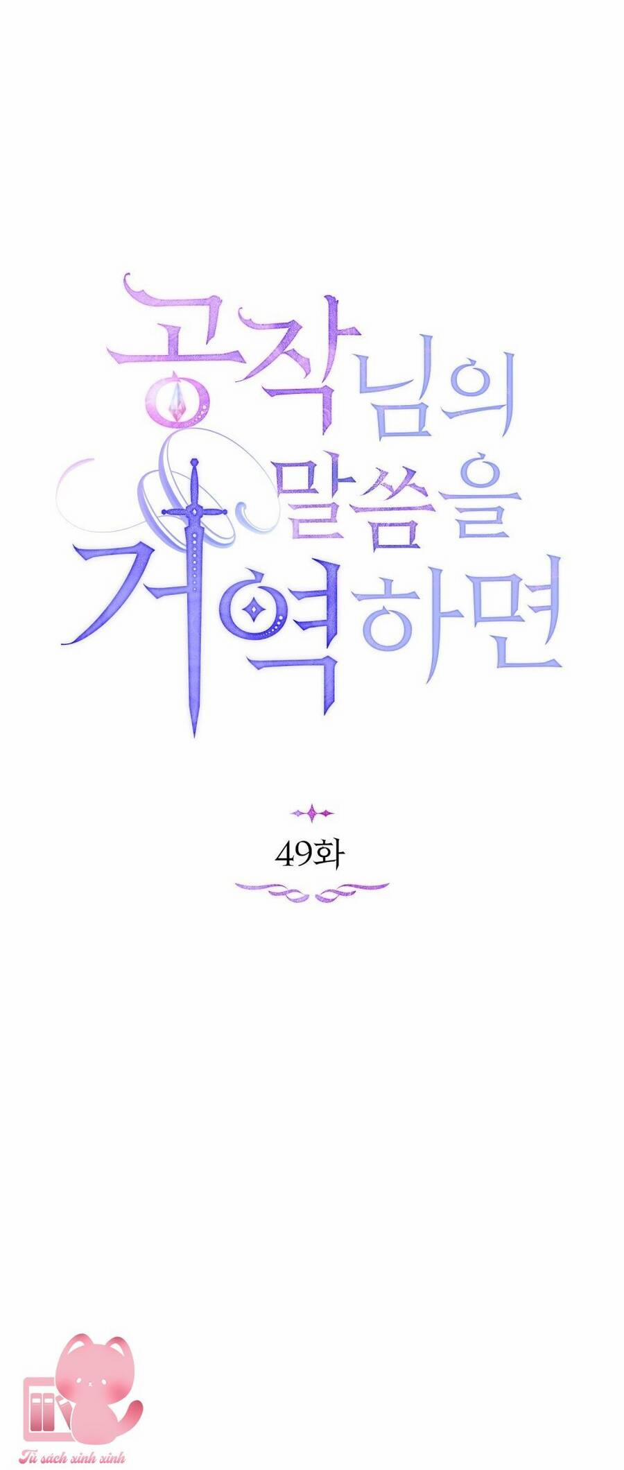 Nếu Tôi Không Nghe Lời Công Tước 49 trang 20