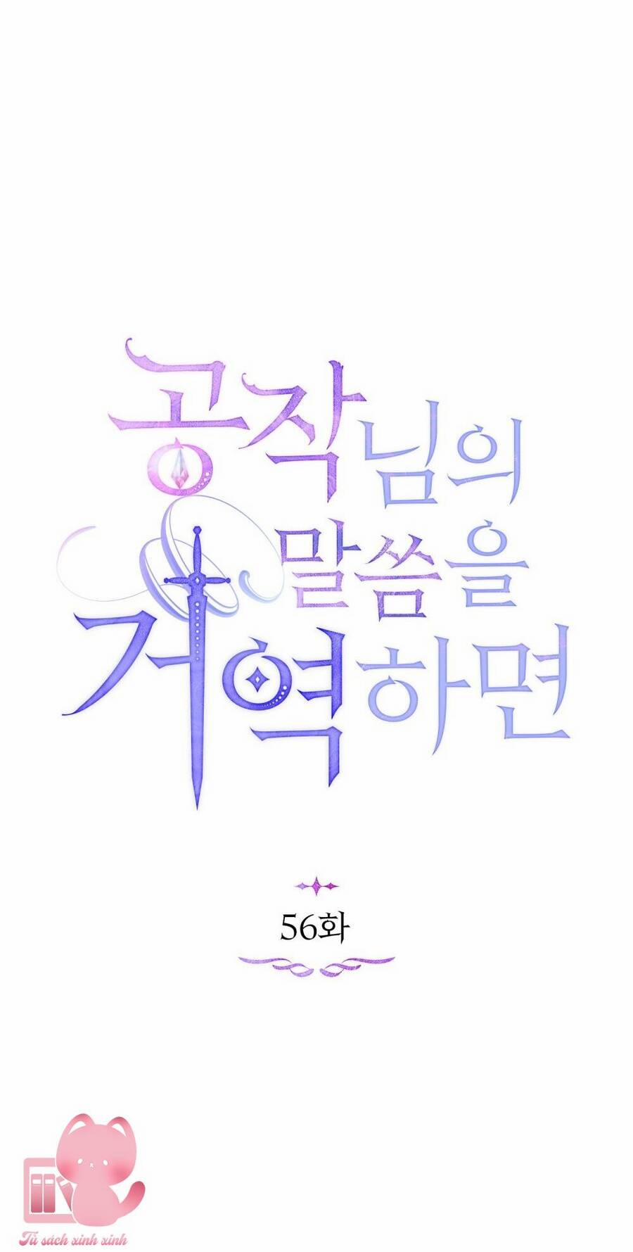 Nếu Tôi Không Nghe Lời Công Tước 56 trang 21