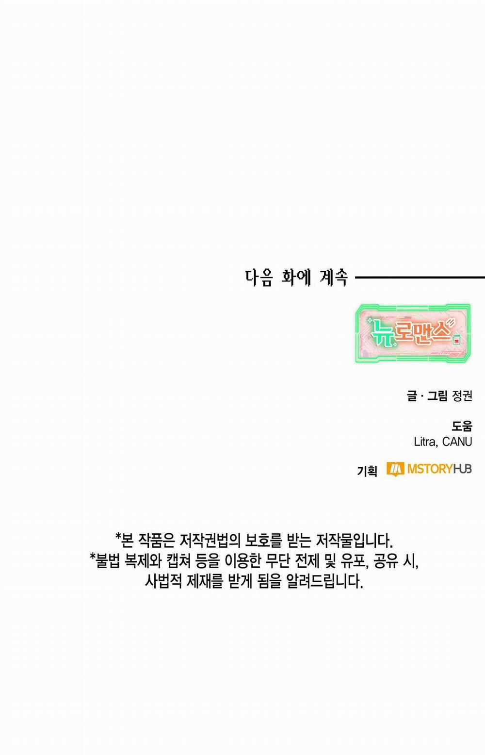 NEW ROMANCE 14 trang 39