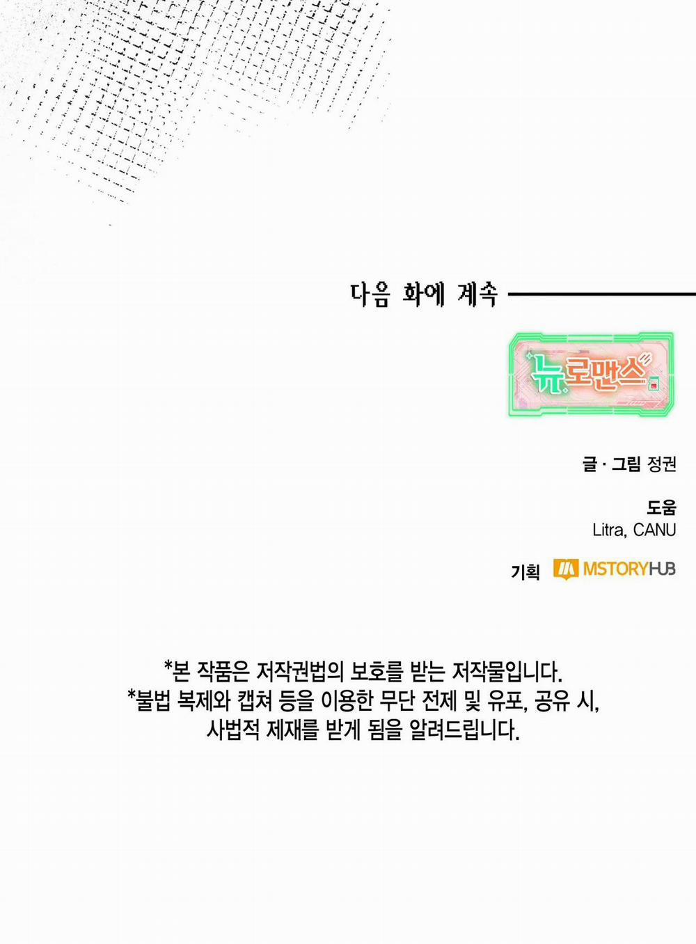 NEW ROMANCE 16 trang 42