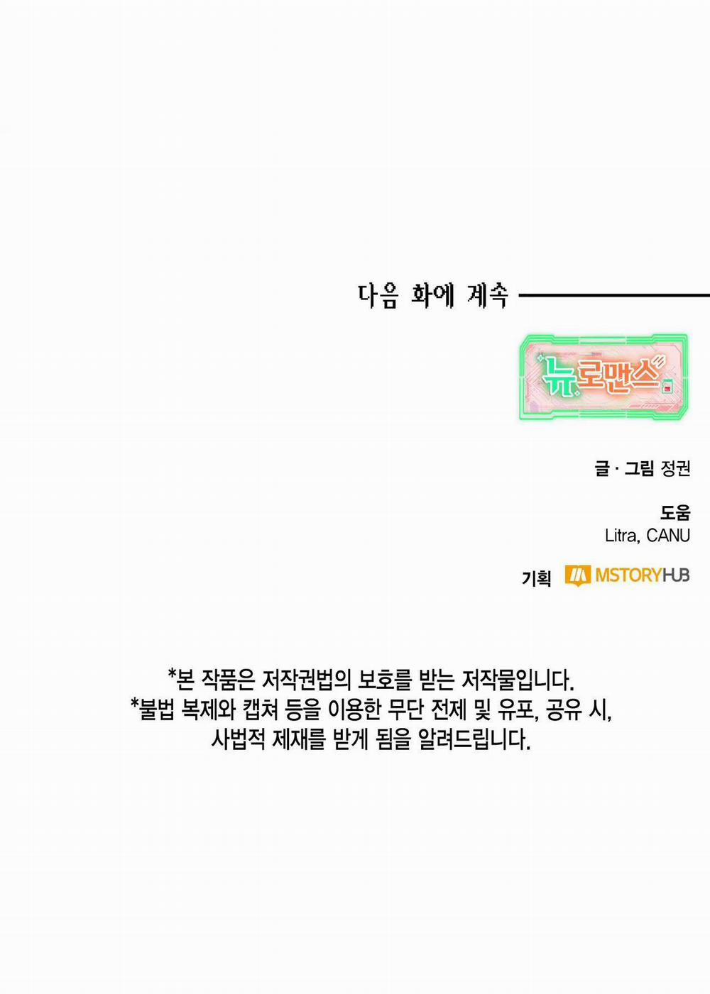 NEW ROMANCE 18 trang 38