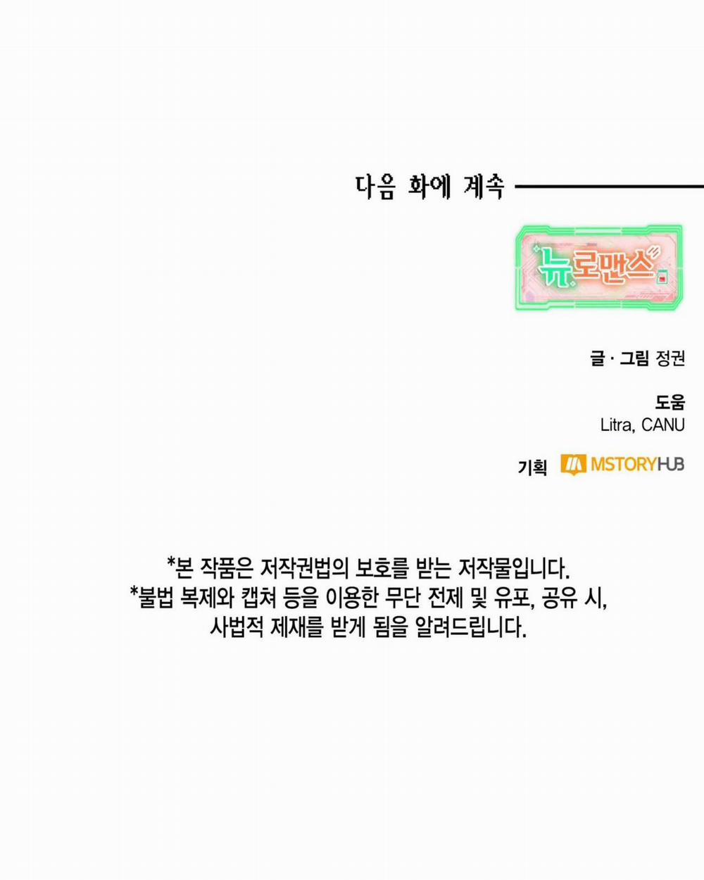 NEW ROMANCE 20 trang 47