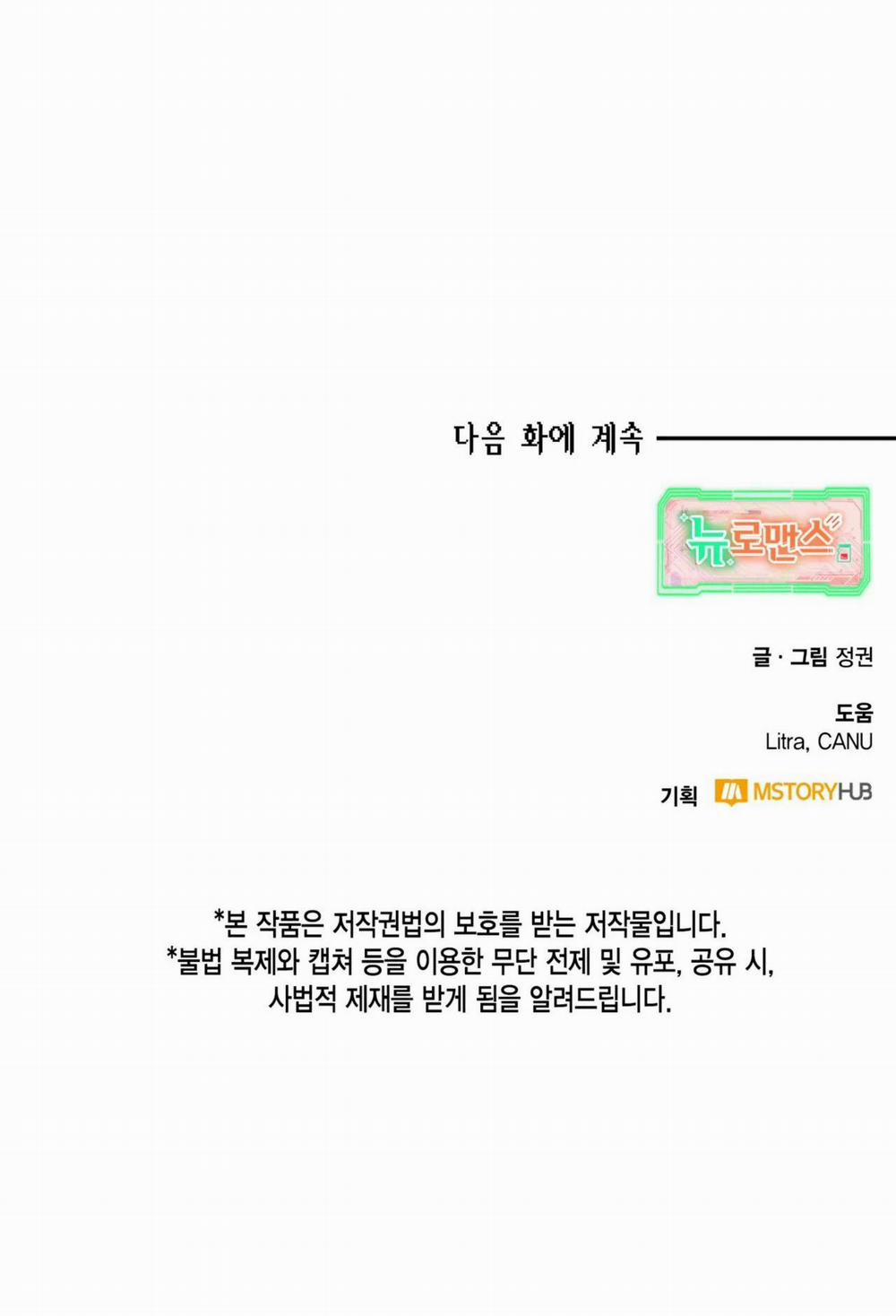 NEW ROMANCE 25 trang 30