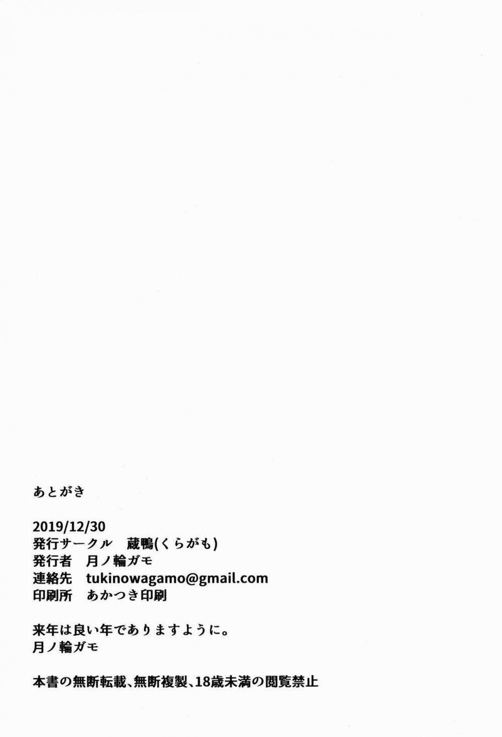 Next Door's Chinatsu-chan R 5 trang 23