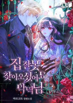 Đọc truyện tranh Ngài Nhầm Nhà Rồi, Villian