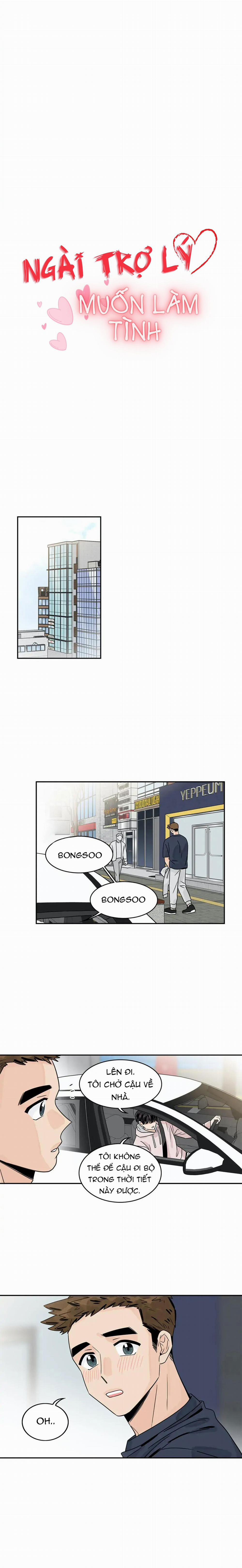 Ngài Trợ Lý Muốn Làm Tình 13 trang 1