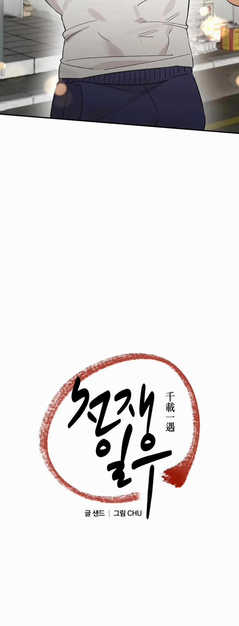 Ngàn Năm Có Một 12 trang 4