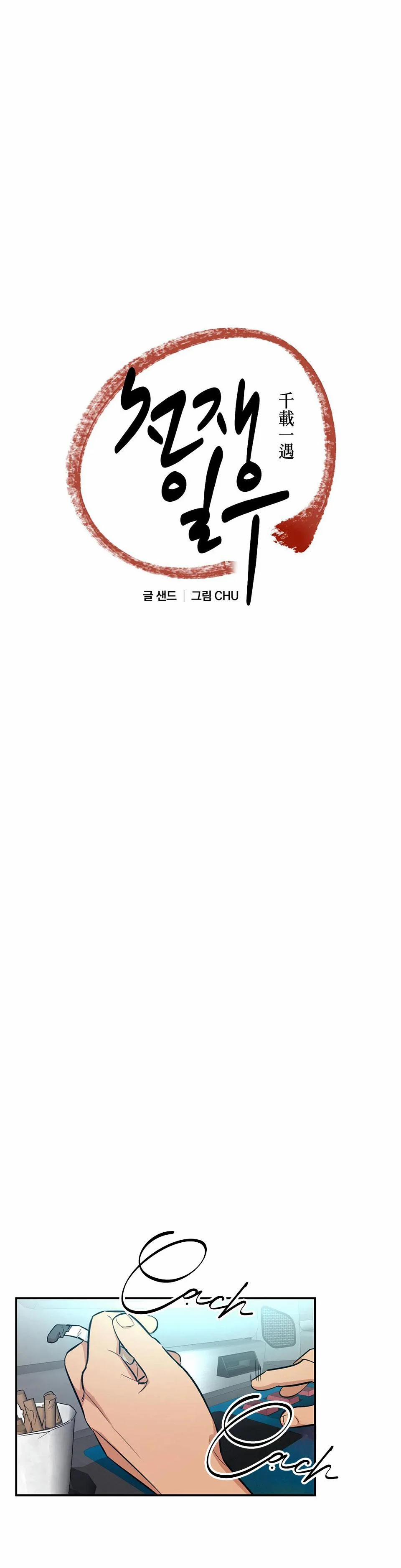 Ngàn Năm Có Một 16 trang 4