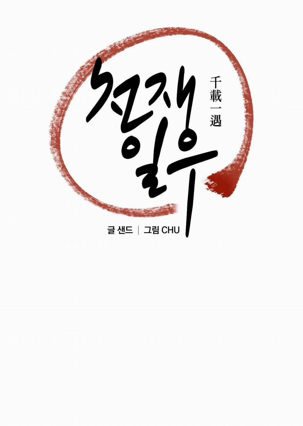 Ngàn Năm Có Một 25 trang 36