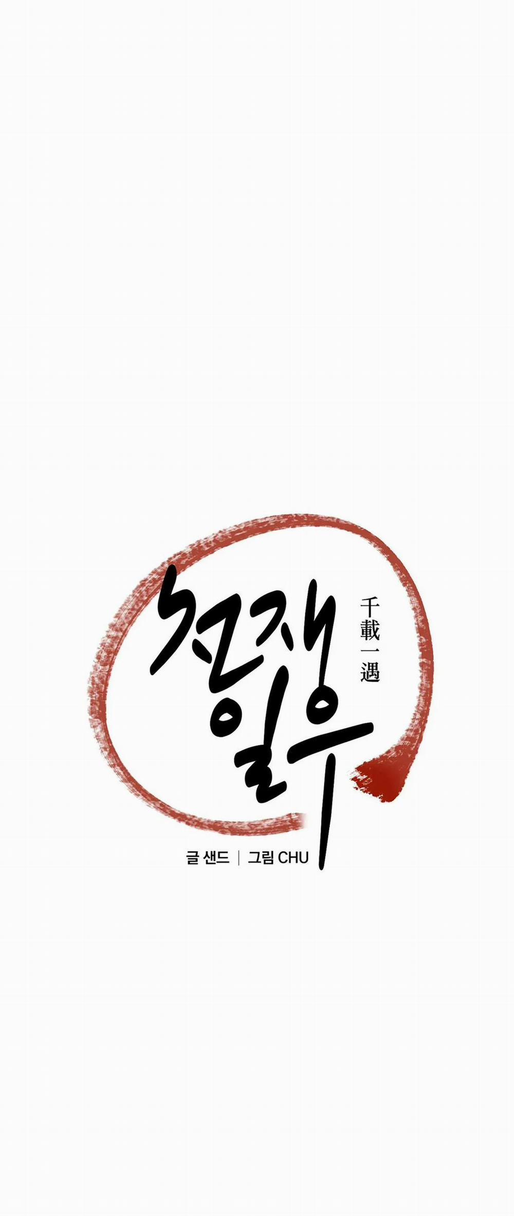 Ngàn Năm Có Một 7 trang 1