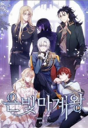 Đọc truyện tranh Ngân Quỷ Vương