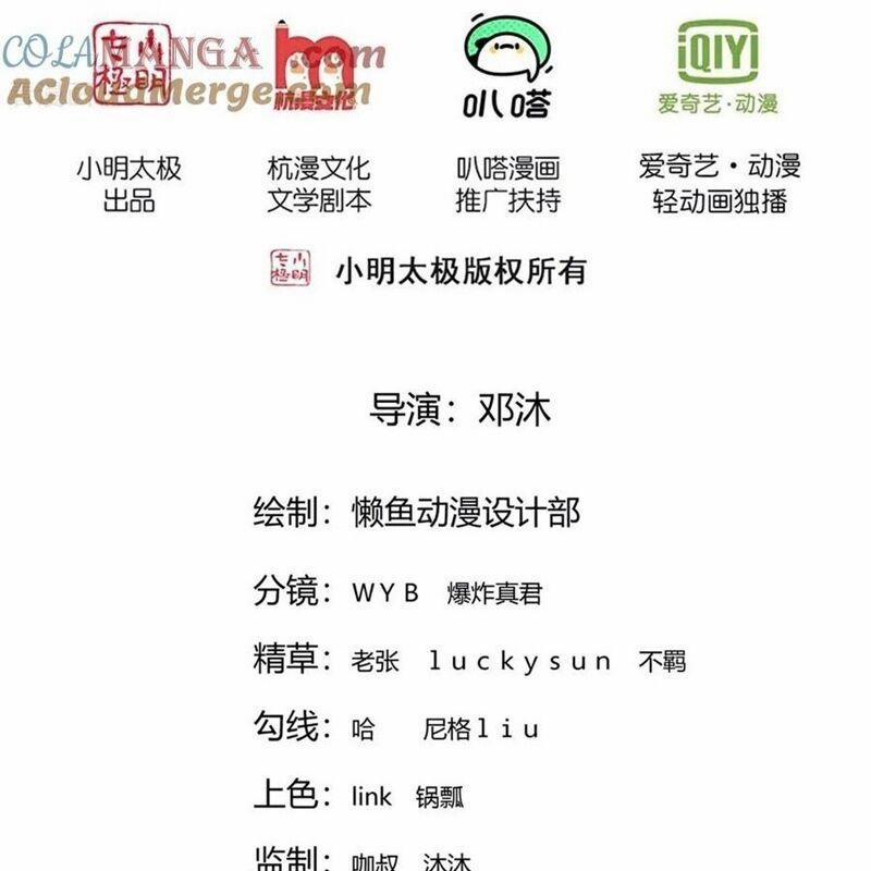 Ngạo Thị Thiên Địa 795 trang 1