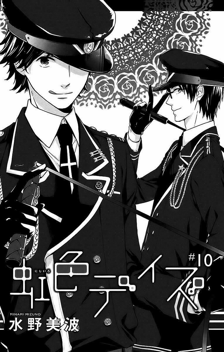 Ngày Cầu Vồng 10 trang 3