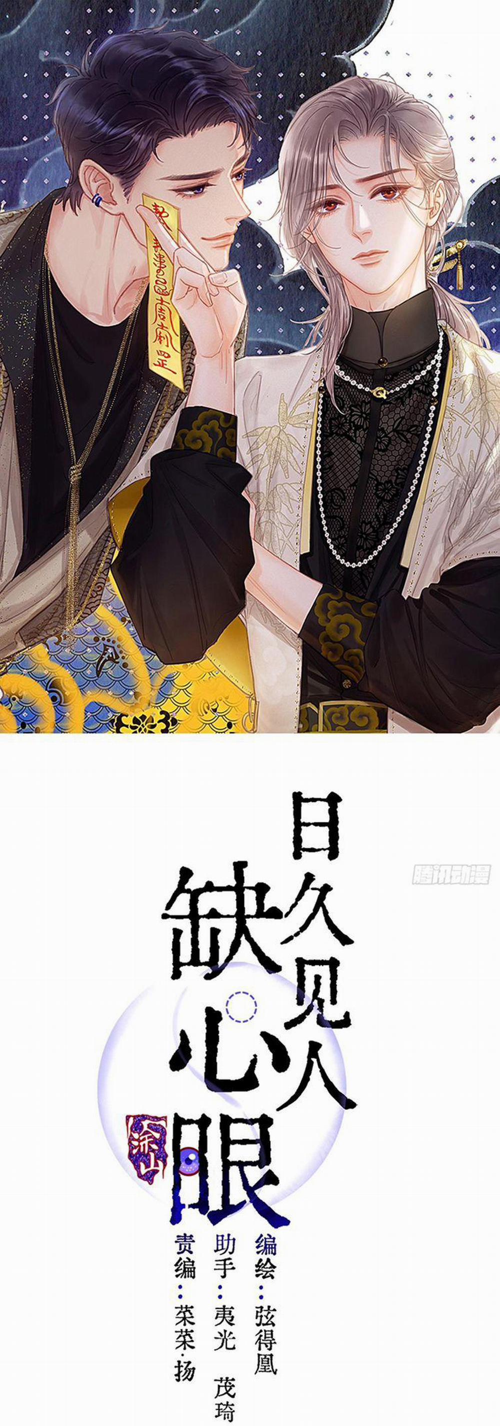 Ngày Dài Gặp Người Khuyết Tâm Nhãn 1 trang 1