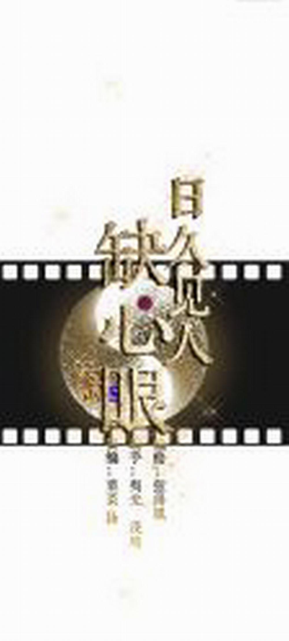 Ngày Dài Gặp Người Khuyết Tâm Nhãn 10 trang 10