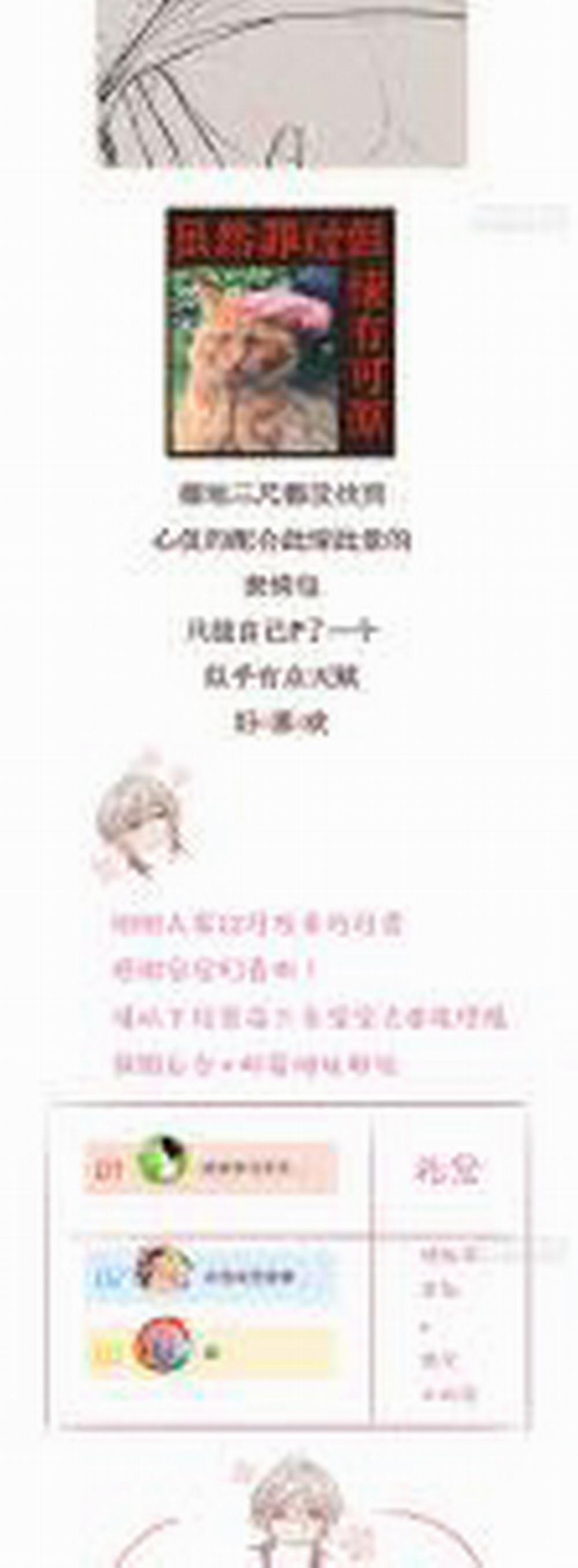 Ngày Dài Gặp Người Khuyết Tâm Nhãn 10 trang 39