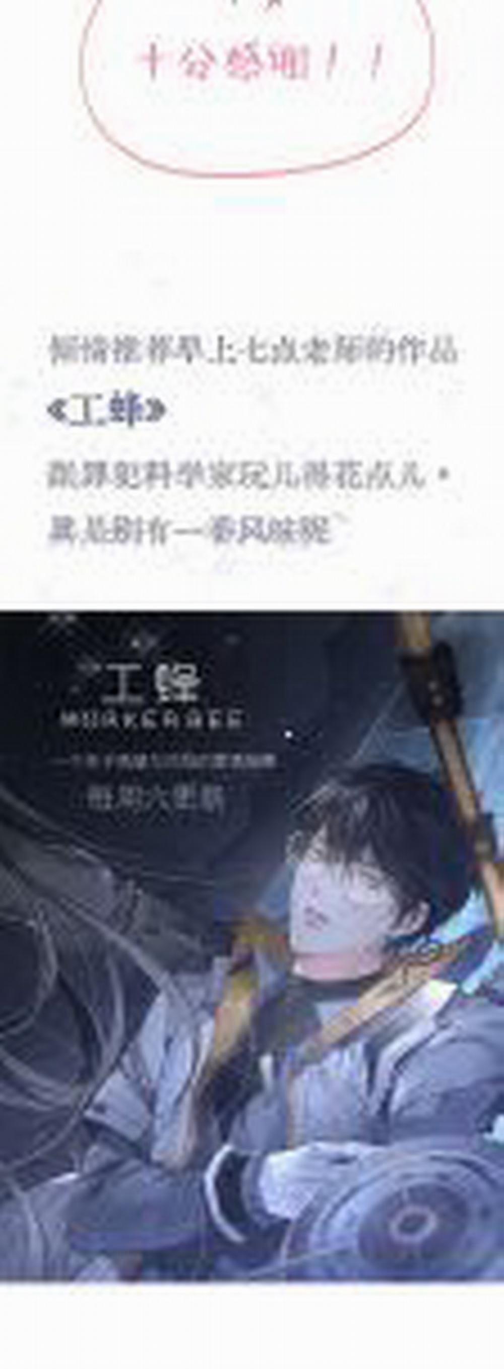 Ngày Dài Gặp Người Khuyết Tâm Nhãn 10 trang 40