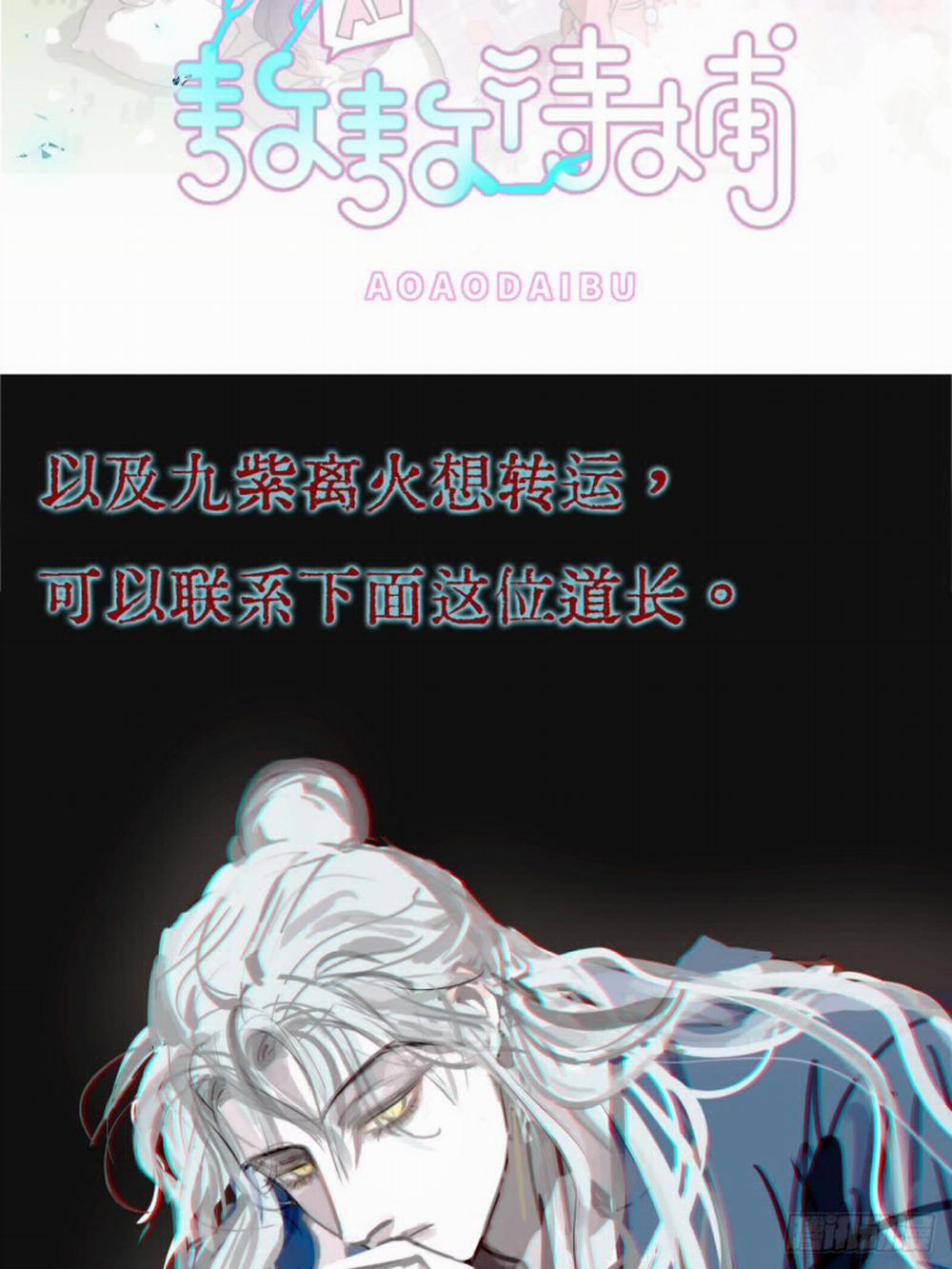 Ngày Dài Gặp Người Khuyết Tâm Nhãn 14 trang 51