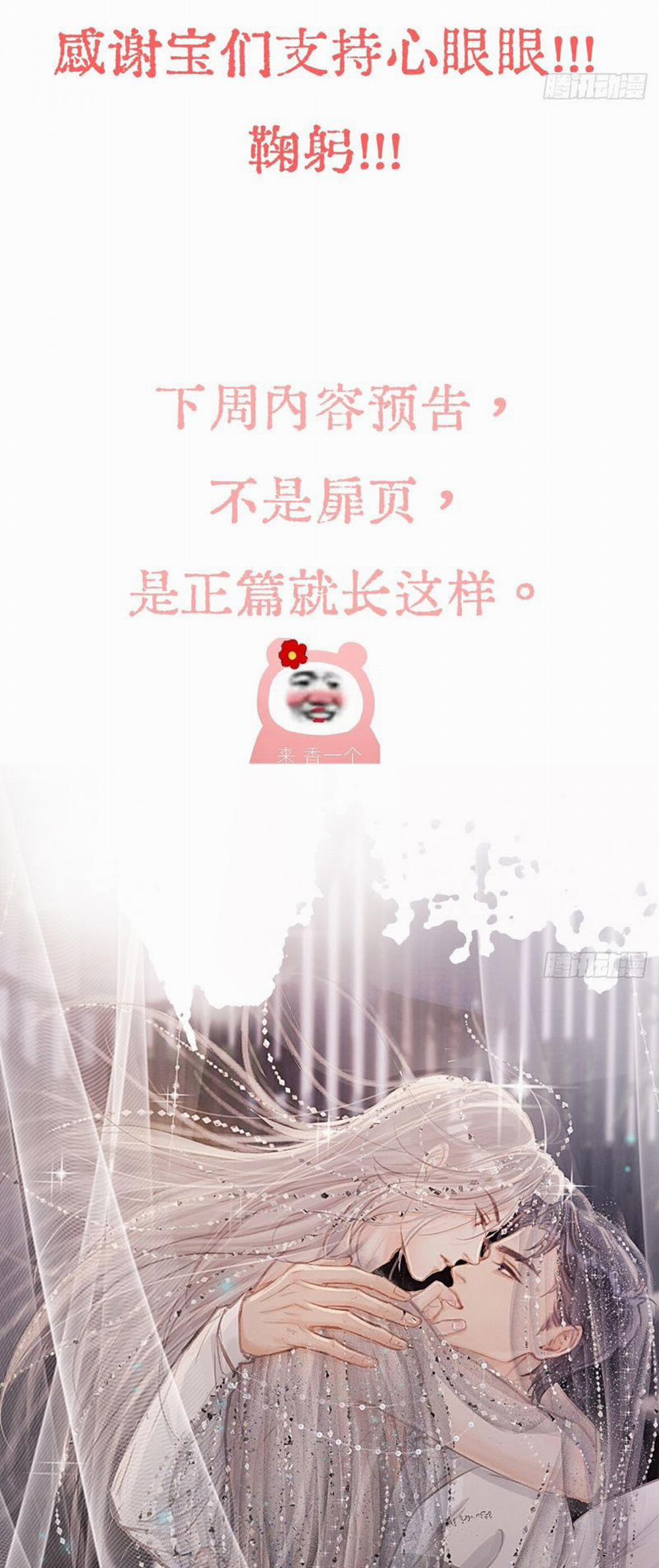 Ngày Dài Gặp Người Khuyết Tâm Nhãn 15 trang 39