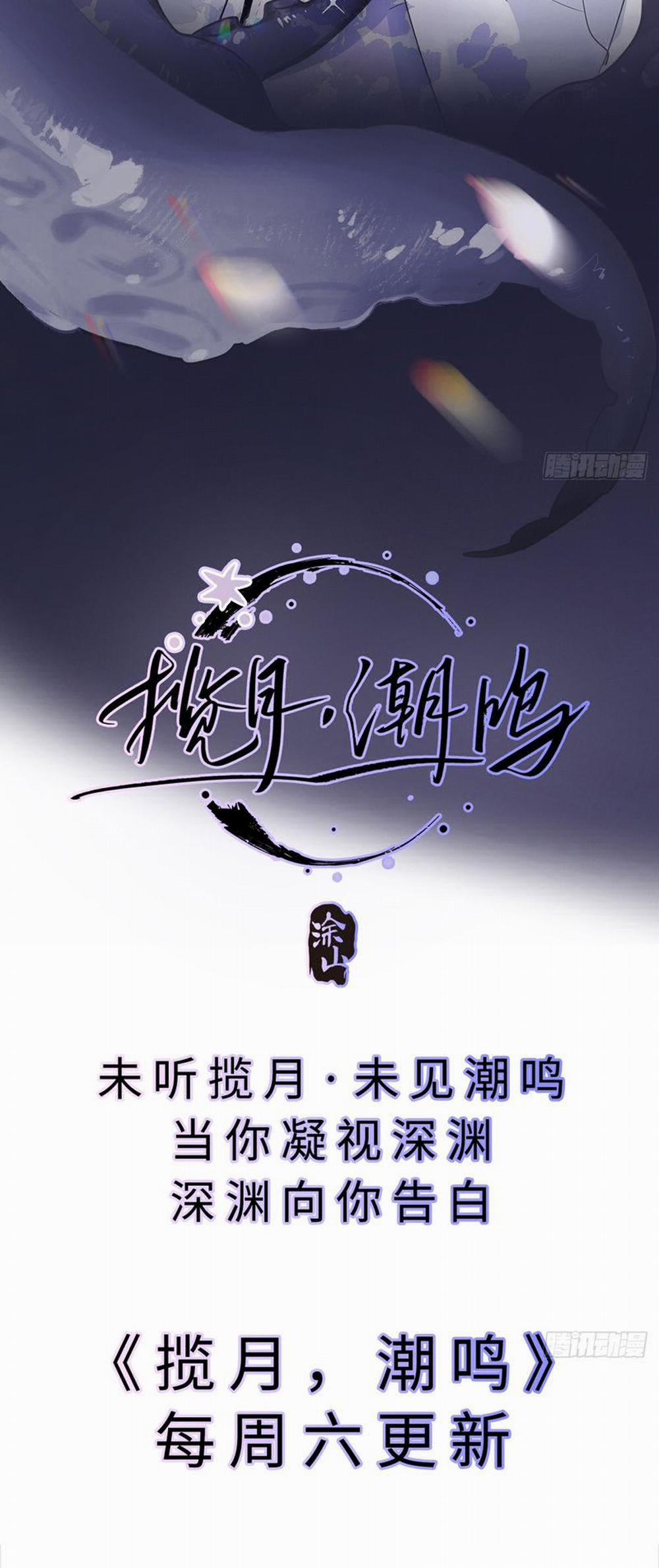 Ngày Dài Gặp Người Khuyết Tâm Nhãn 15 trang 41