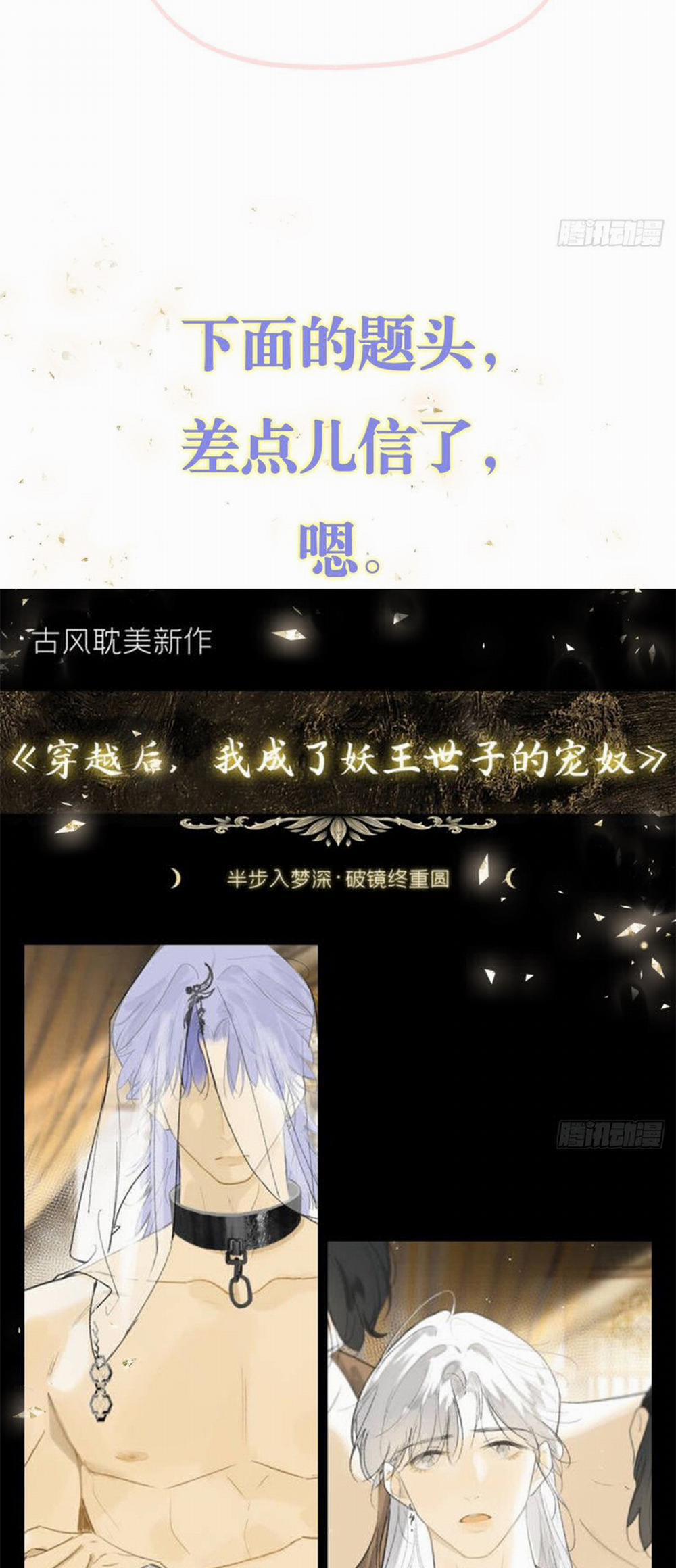 Ngày Dài Gặp Người Khuyết Tâm Nhãn 16 trang 37