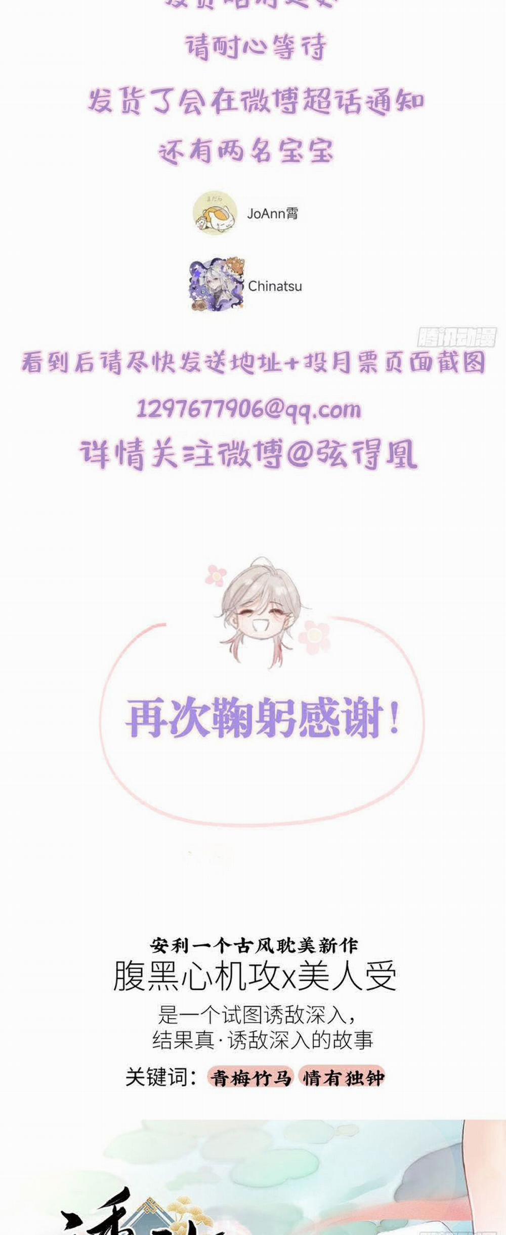 Ngày Dài Gặp Người Khuyết Tâm Nhãn 17 trang 40