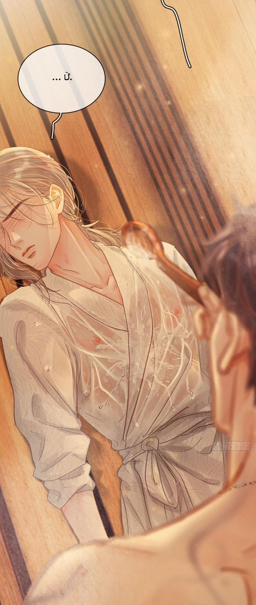 Ngày Dài Gặp Người Khuyết Tâm Nhãn 20 trang 38