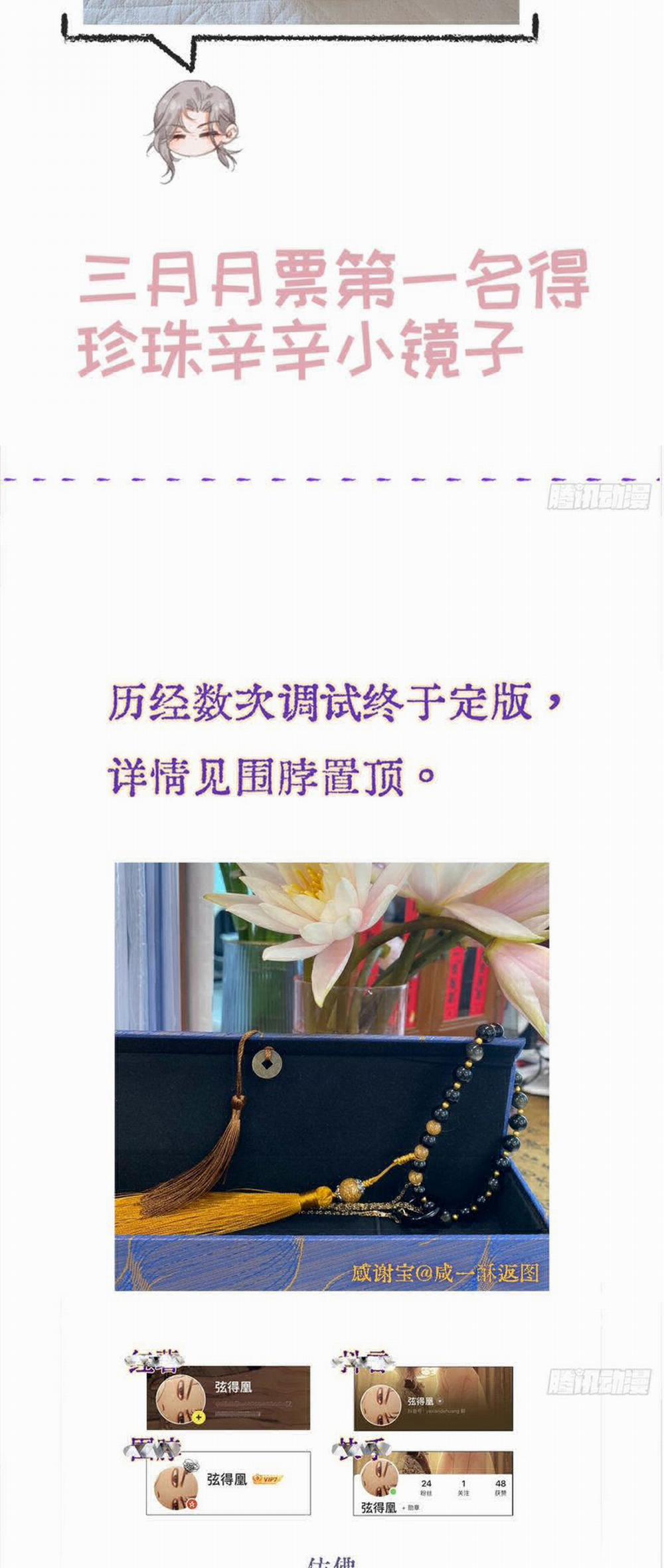 Ngày Dài Gặp Người Khuyết Tâm Nhãn 20 trang 43