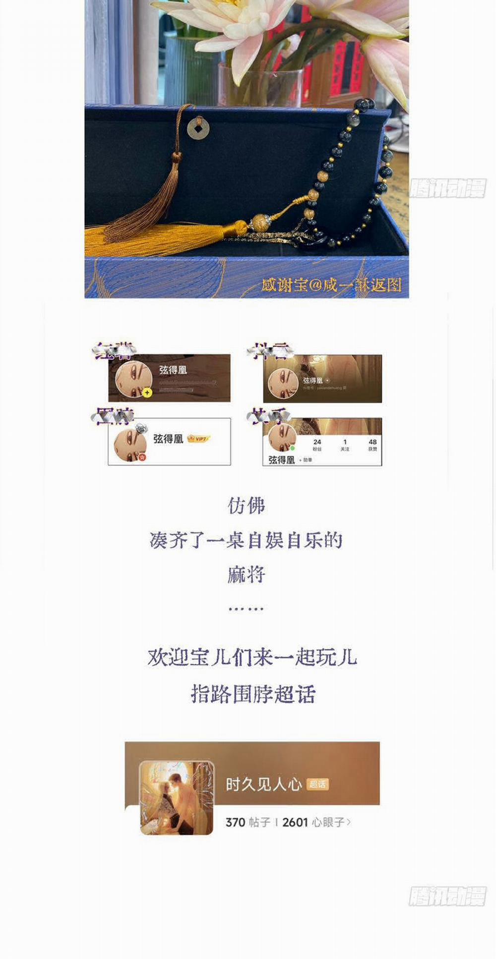 Ngày Dài Gặp Người Khuyết Tâm Nhãn 21 trang 47