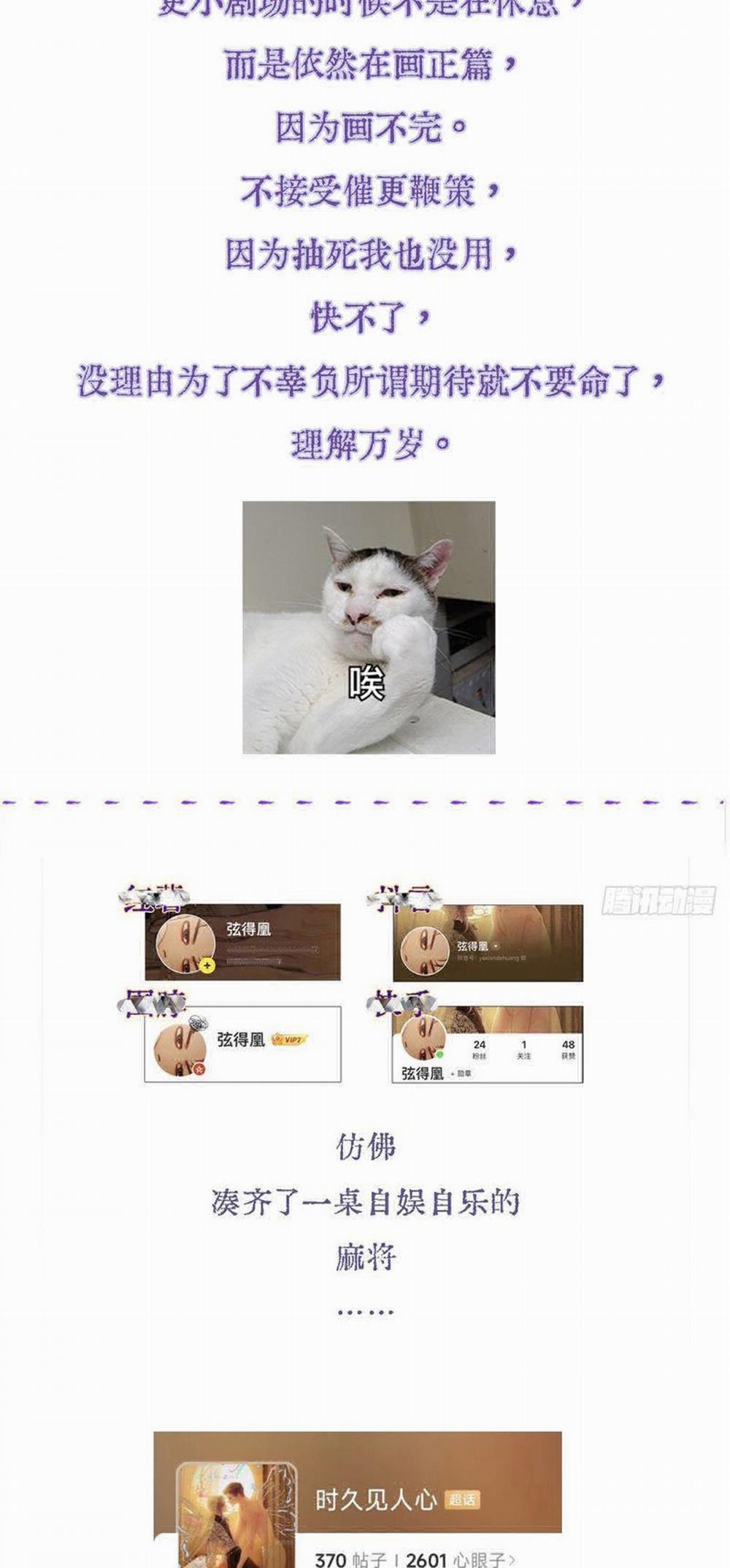 Ngày Dài Gặp Người Khuyết Tâm Nhãn 22 trang 40