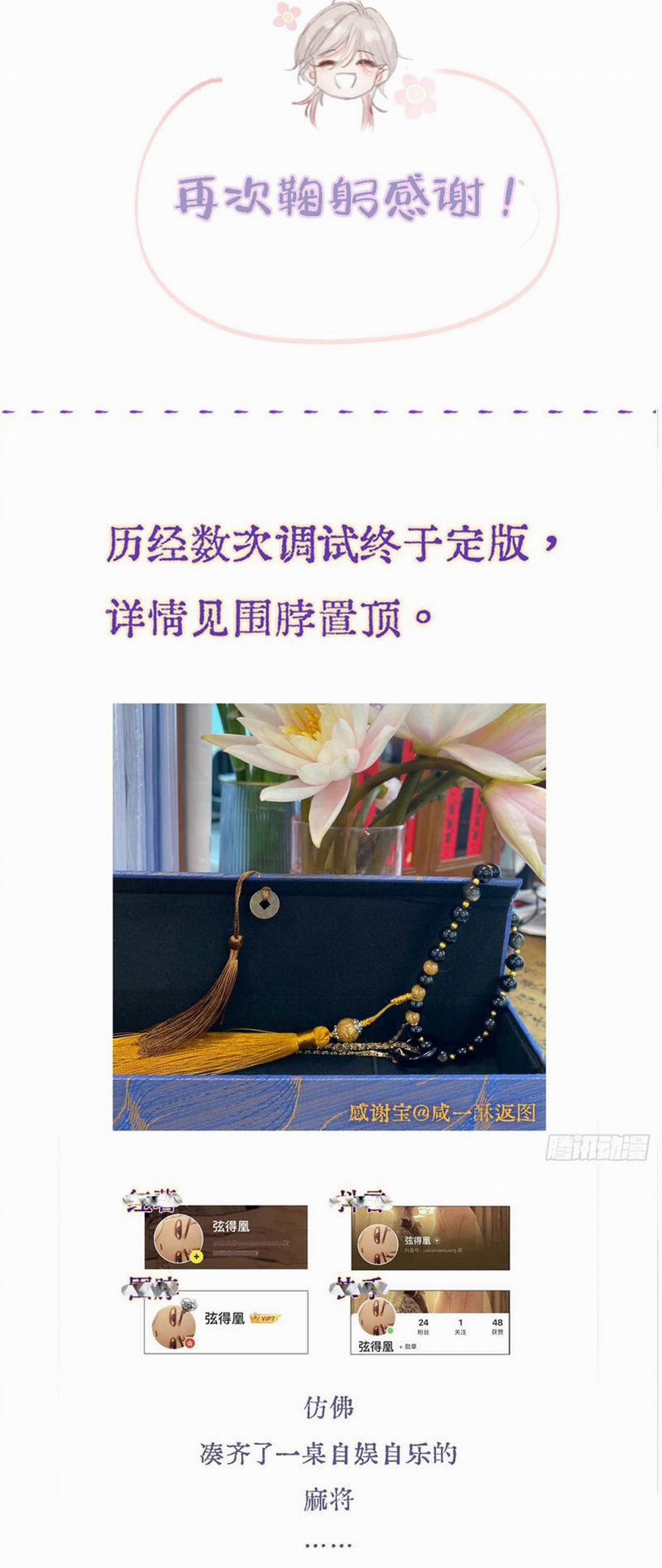 Ngày Dài Gặp Người Khuyết Tâm Nhãn 23 trang 32