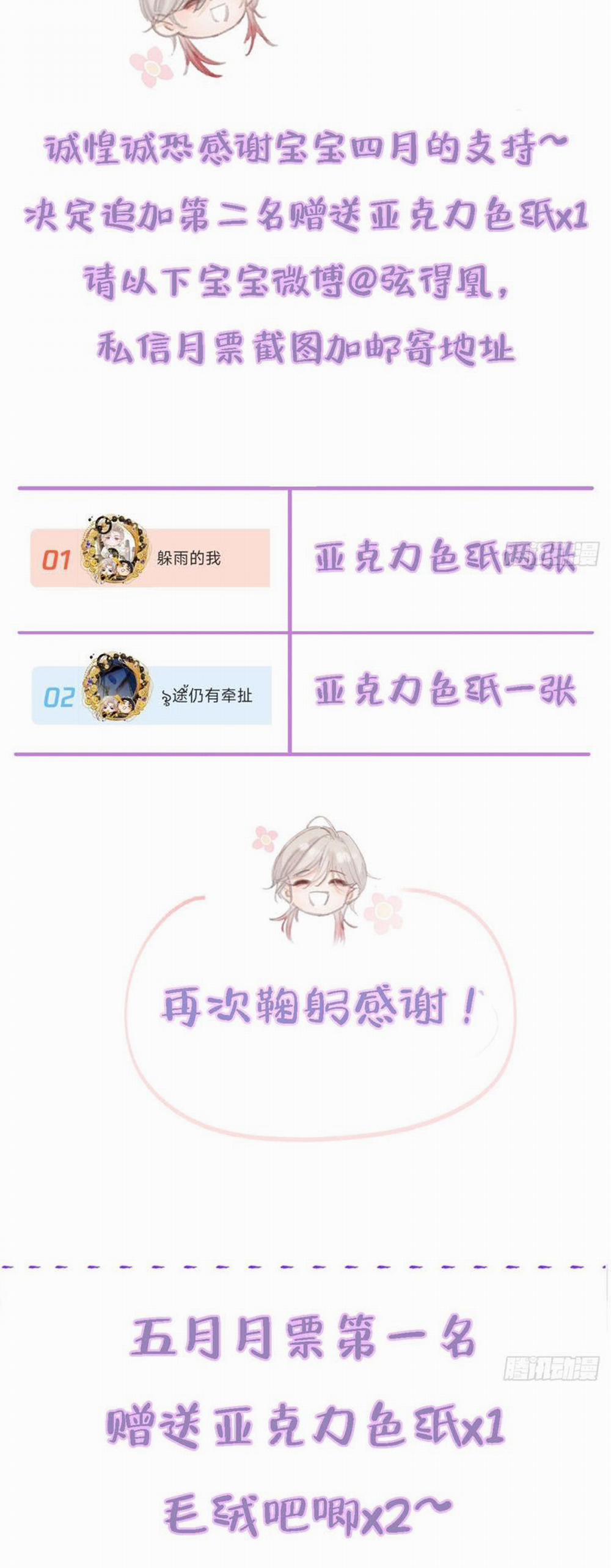 Ngày Dài Gặp Người Khuyết Tâm Nhãn 24 trang 33