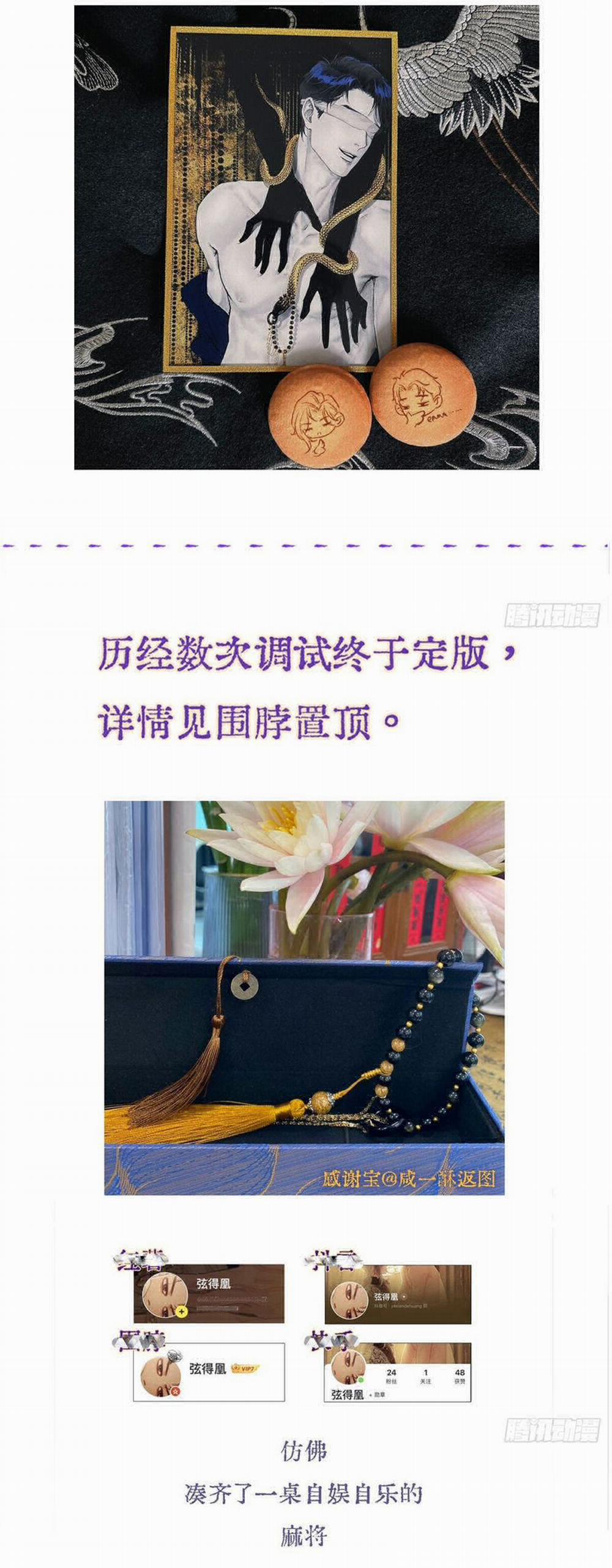 Ngày Dài Gặp Người Khuyết Tâm Nhãn 24 trang 34