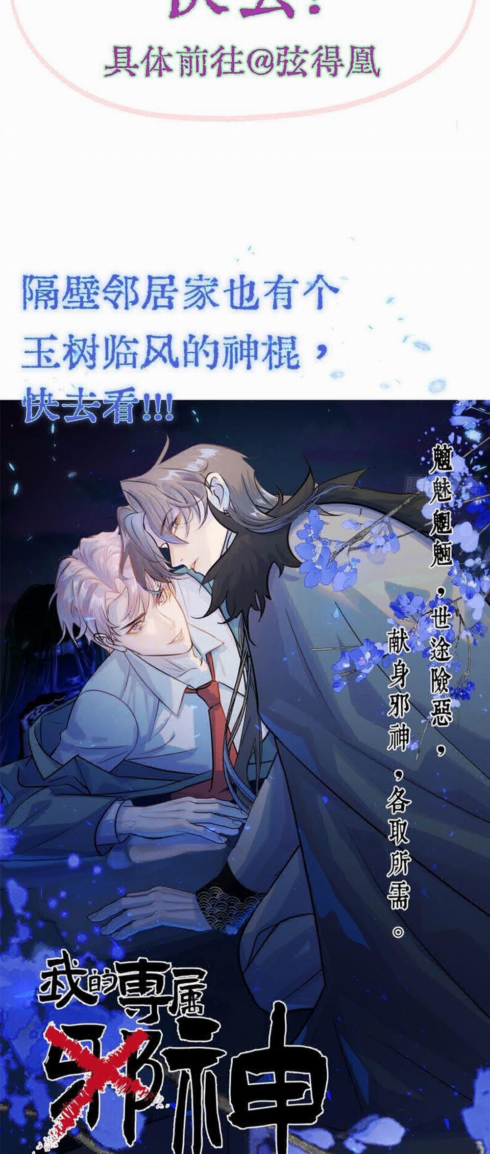 Ngày Dài Gặp Người Khuyết Tâm Nhãn 26 trang 33